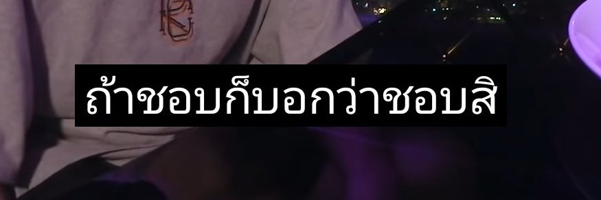 นุ้ง 𝓣𝓸𝔂𝓾 banner