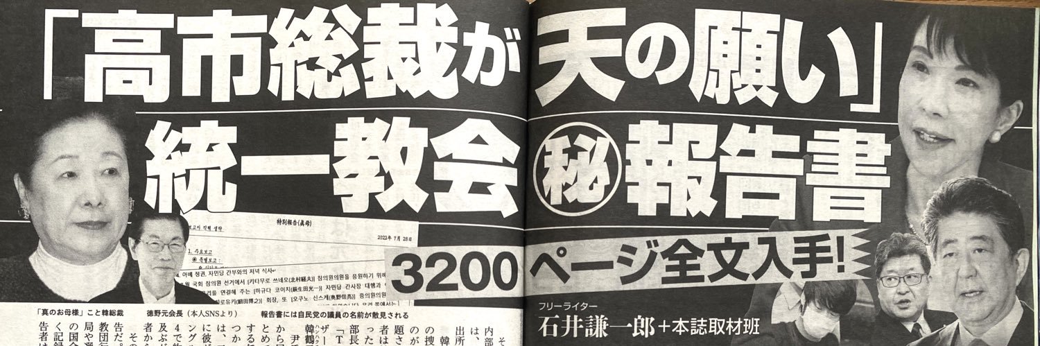 武市蔵人 banner