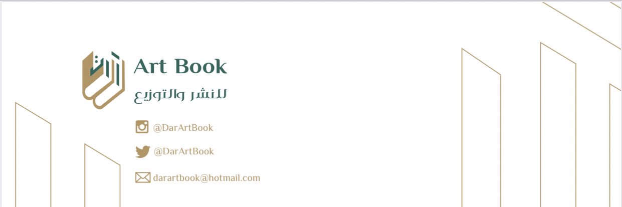 darartbook banner