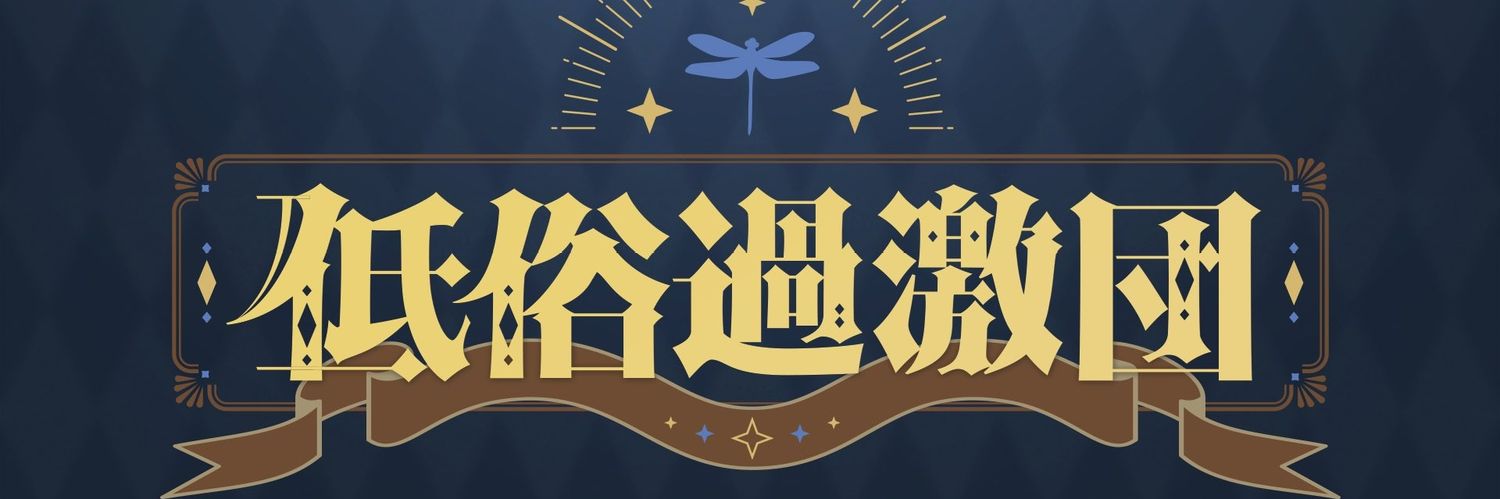 MaskedRider K2 banner