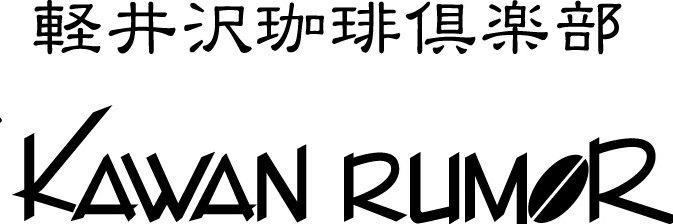 kawanrumor's profile banner image