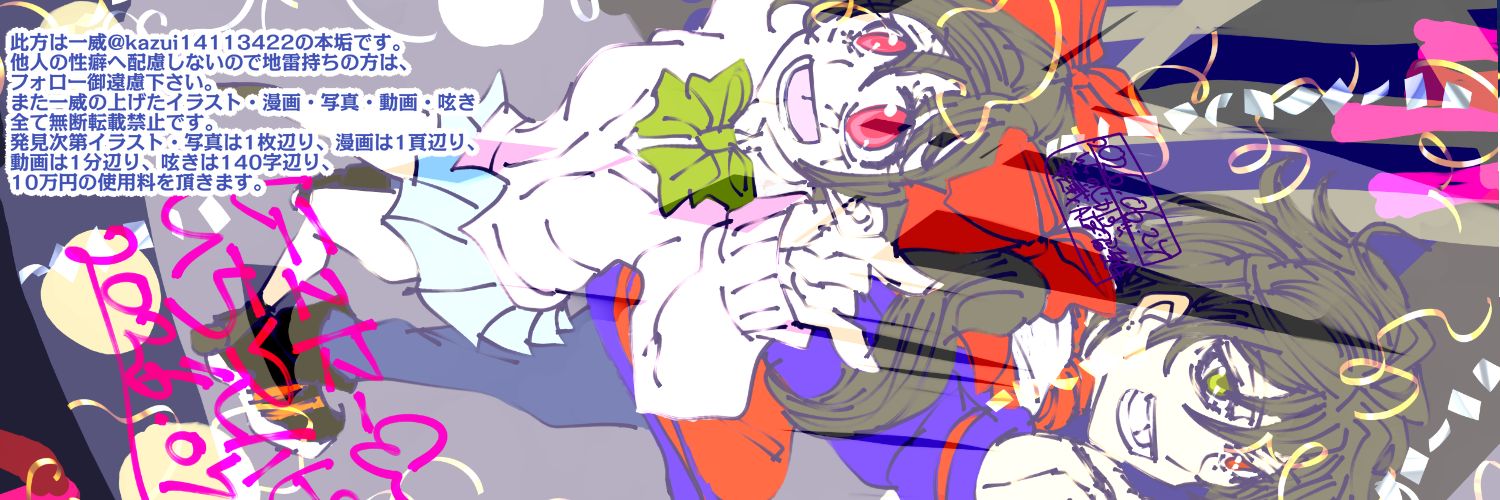 kazui1411342's profile banner image