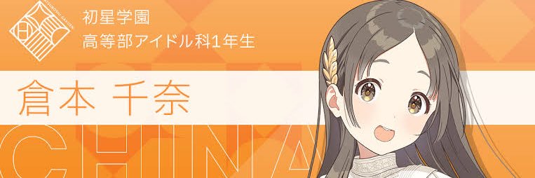 AzuchinoKami's profile banner image