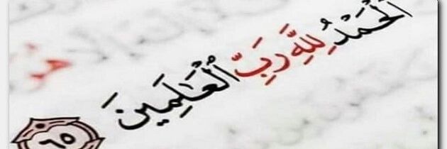 Fatima-Ayan banner