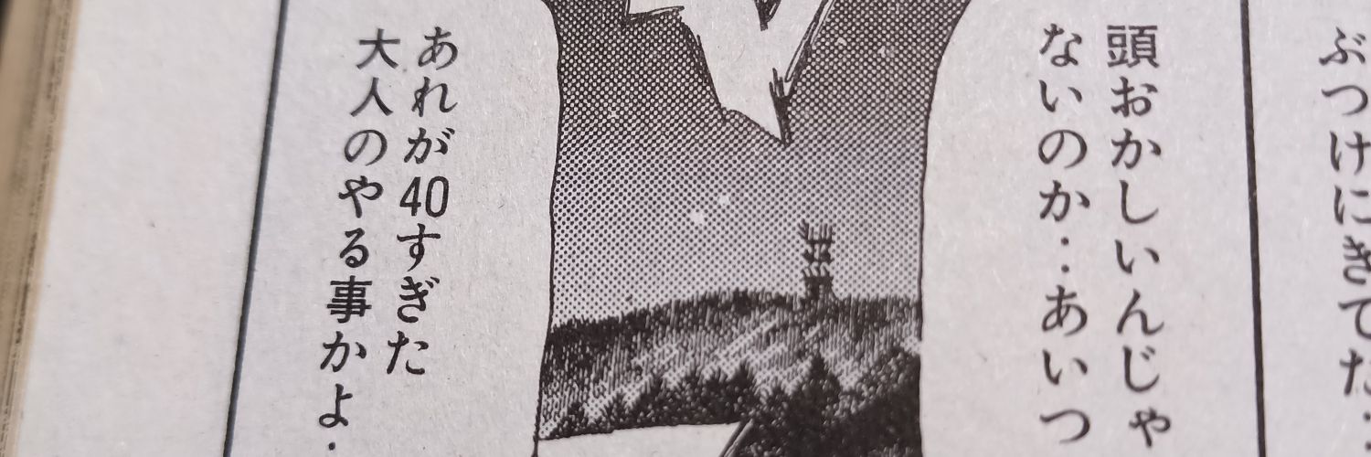 tanuki326's profile banner image