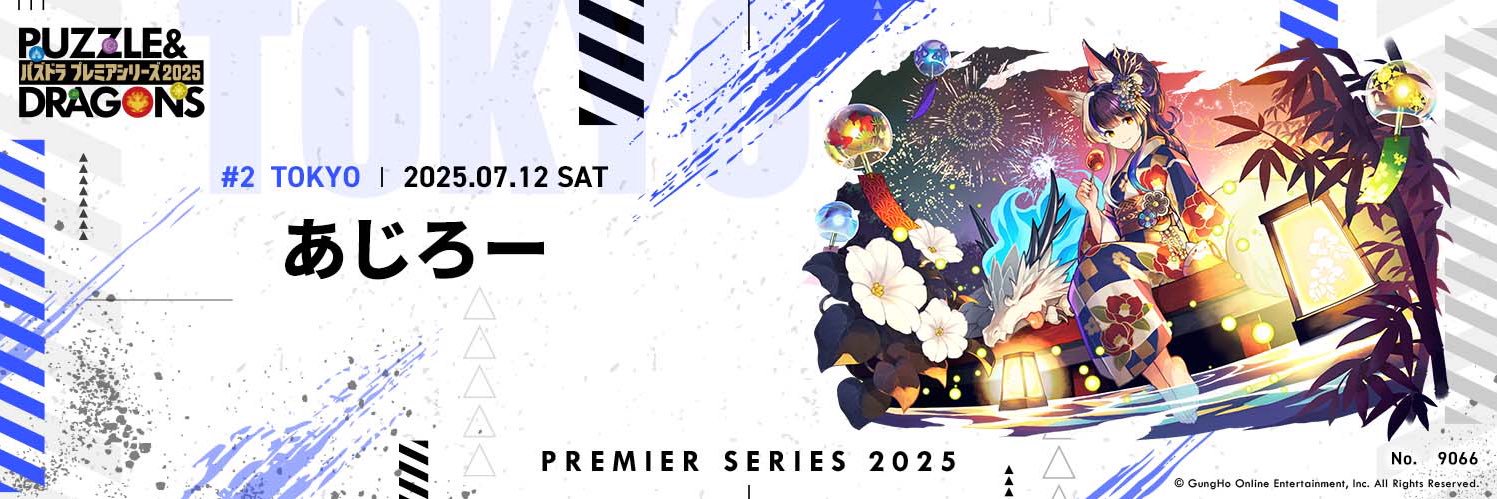 あじろー／αじろー banner