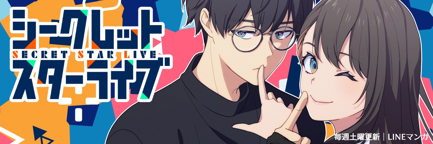 夜宵草 banner