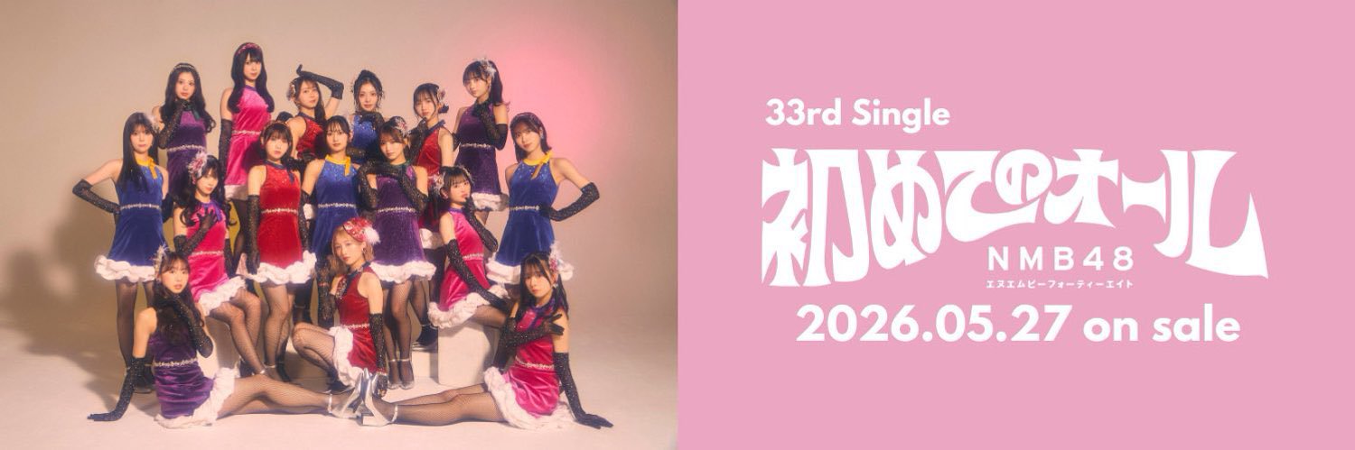 nambarchive's profile banner image