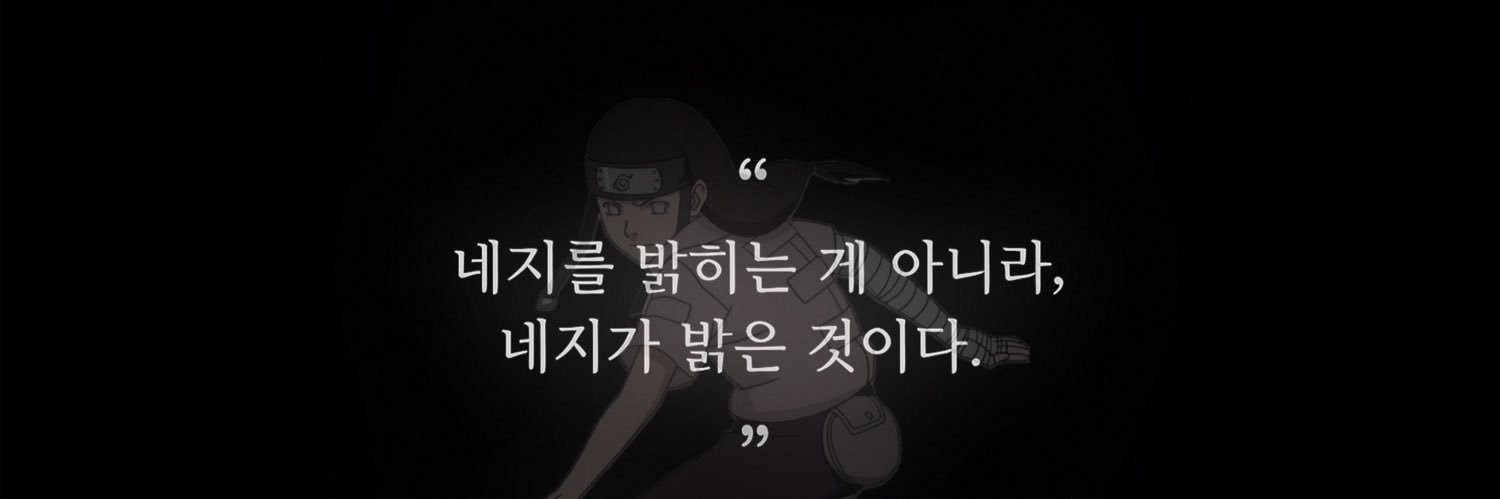 곤's banner