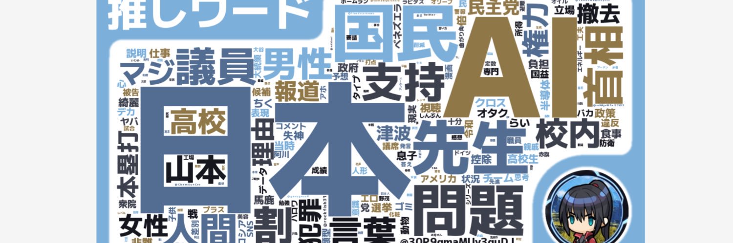 ノアノア banner