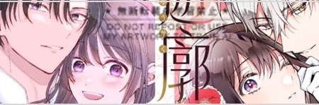 安城いふ@いつ婚/毎日キス配信中 banner