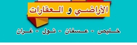 الوسيط العقاري/ اسامه الحربي banner
