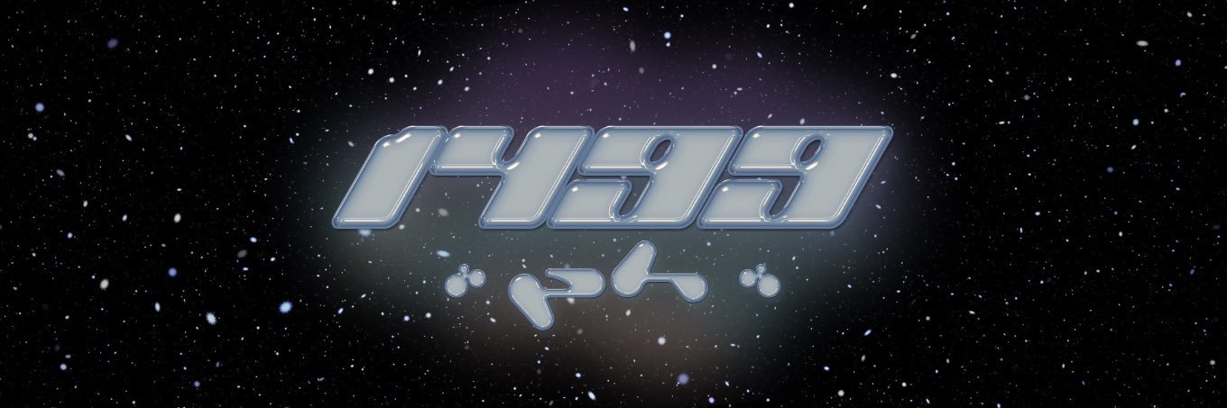 1499 🛸 banner