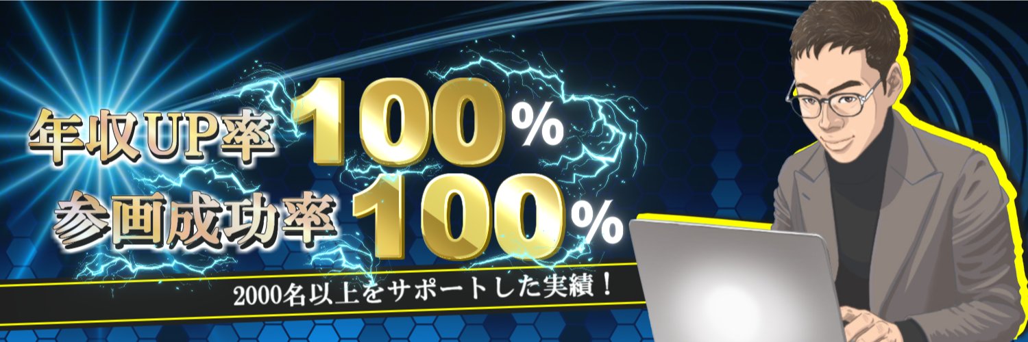 エンジニア支援の遠藤@理想の働き方を提供します banner