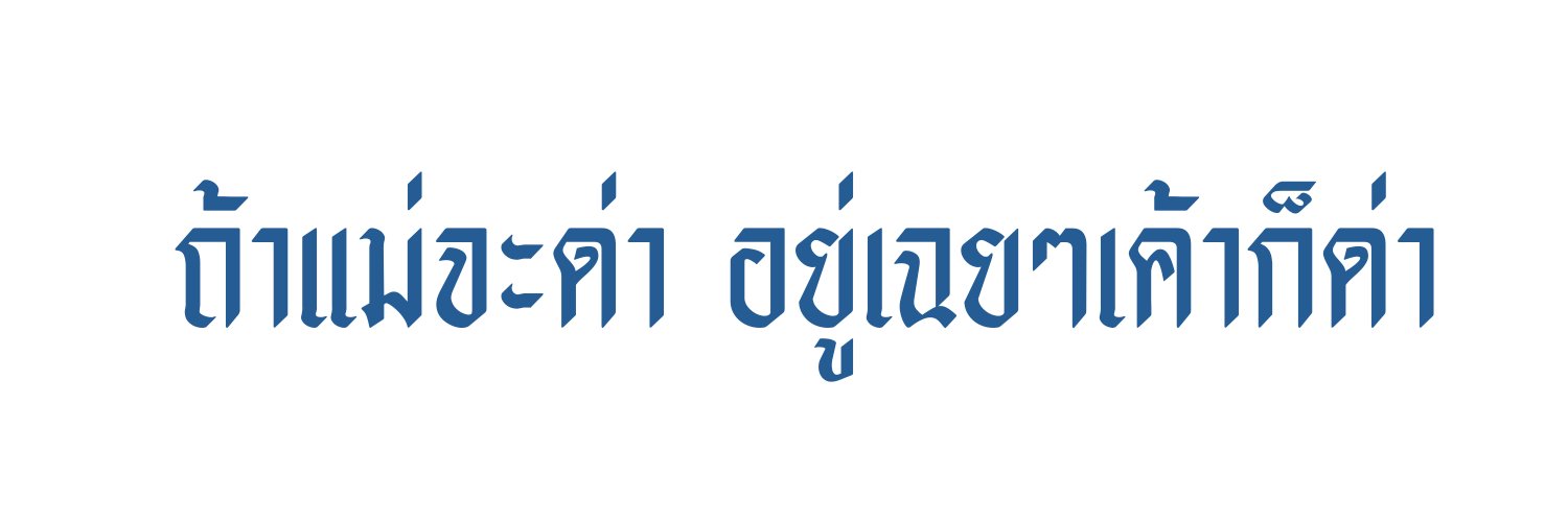 ด banner