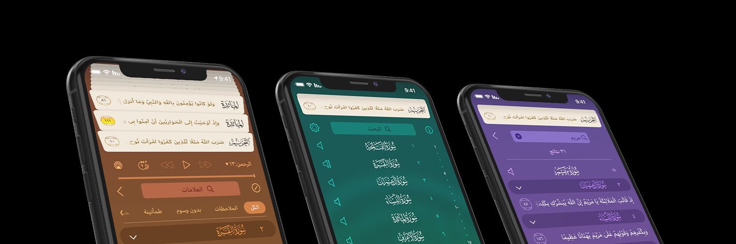 iQuran banner