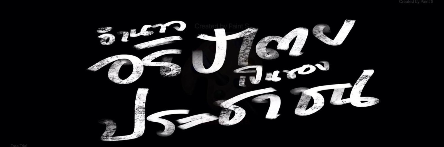 pladukyuk's profile banner image