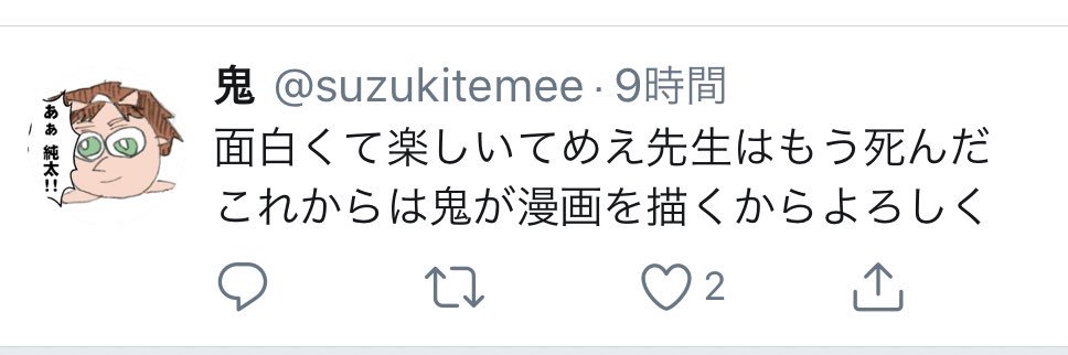suzukitemee's profile banner image