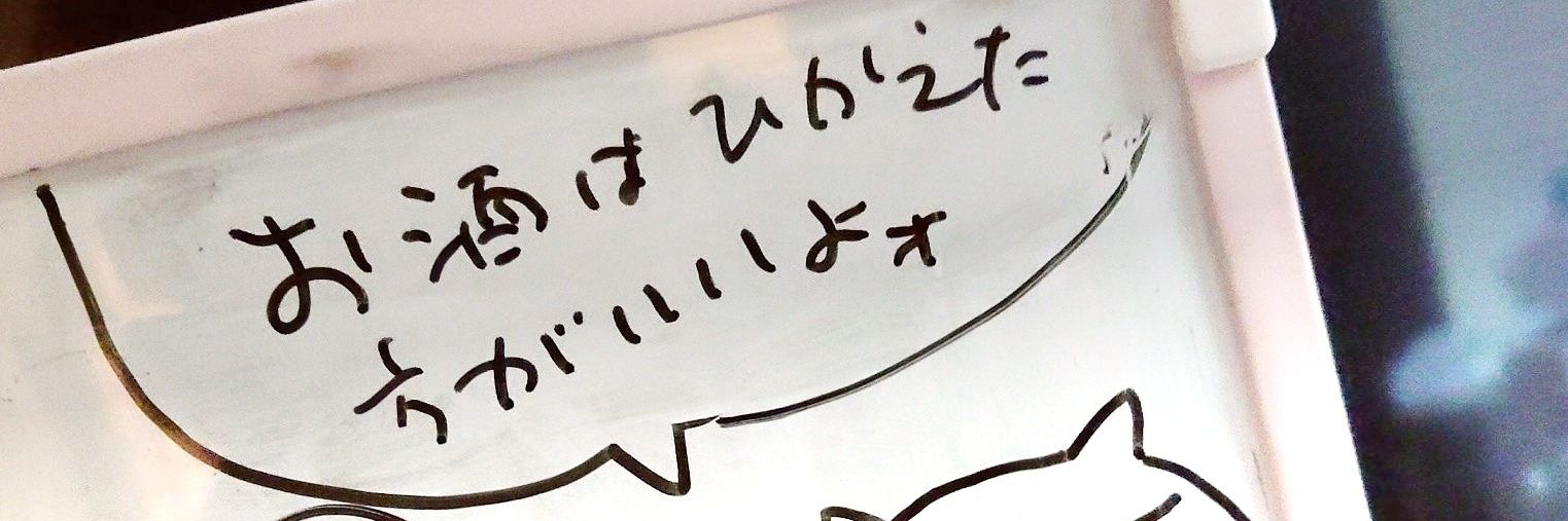 佐藤無🐏 banner