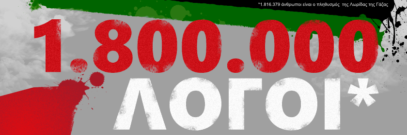 ShiptoGazaGR's profile banner image