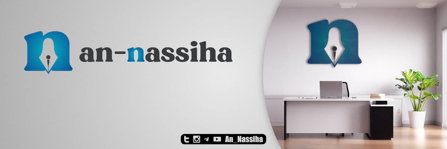 An_Nassiha's profile banner image