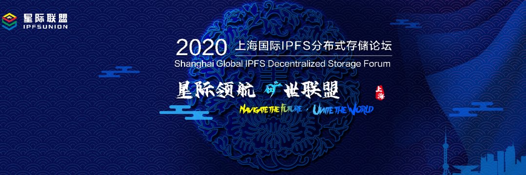 IPFSUNION banner