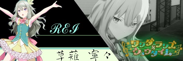 れい Profile Banner