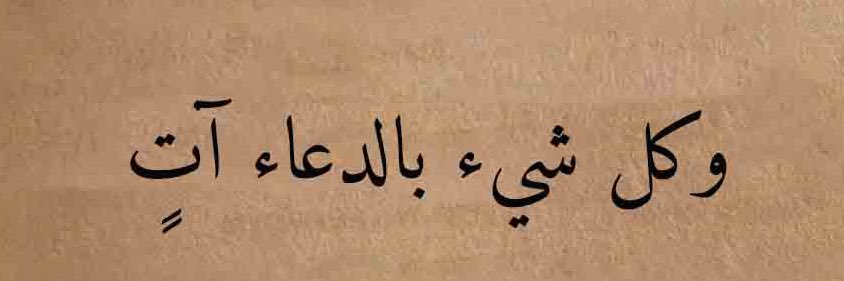 منالي ♥️ banner