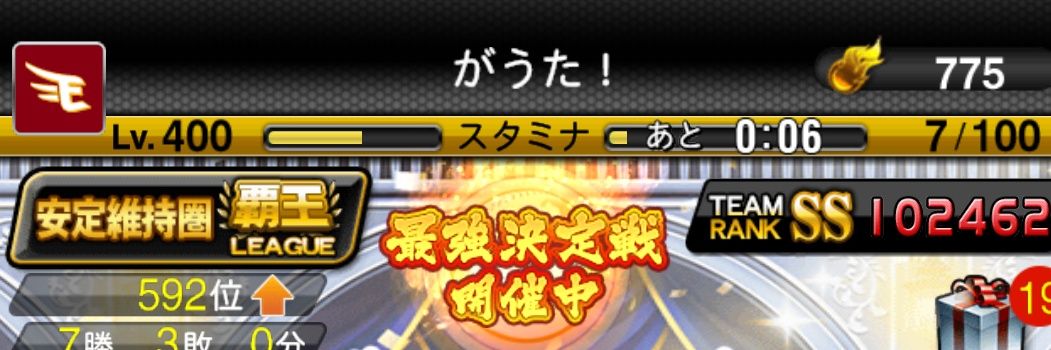 がうた banner
