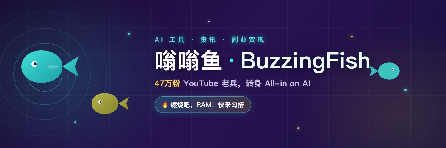 itsbuzzingfish's profile banner image