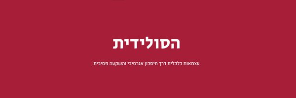 hasolidit Profile Banner