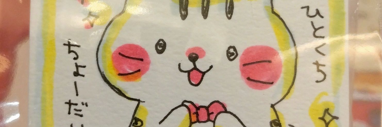 shinnetoge's profile banner image