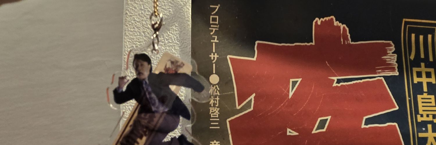 自堕落 banner