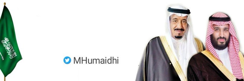 محمد الحميضي banner
