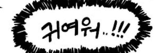 정신이드세요?왜들지? banner