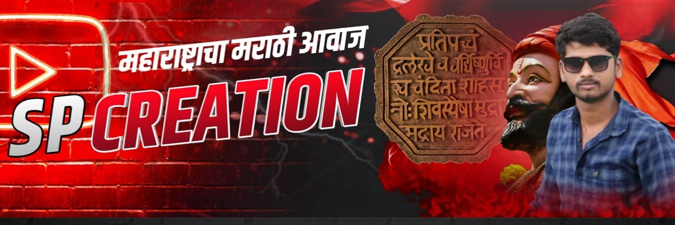 Shubham Patil SP banner