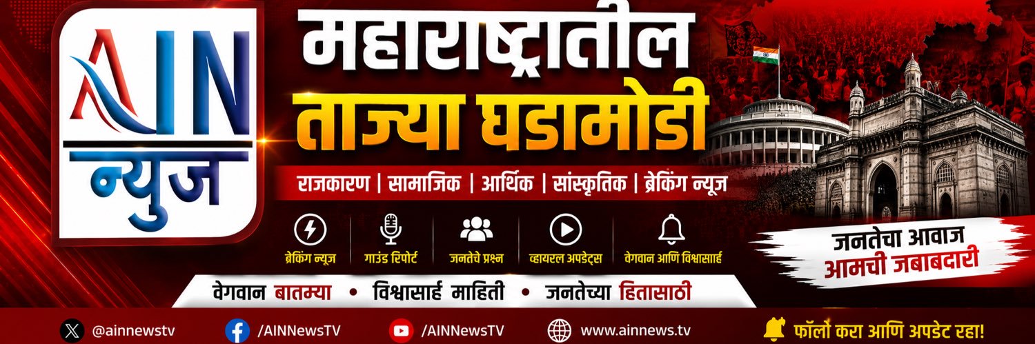 ainnewstv's profile banner image