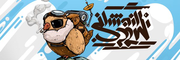 sprwart Profile Banner
