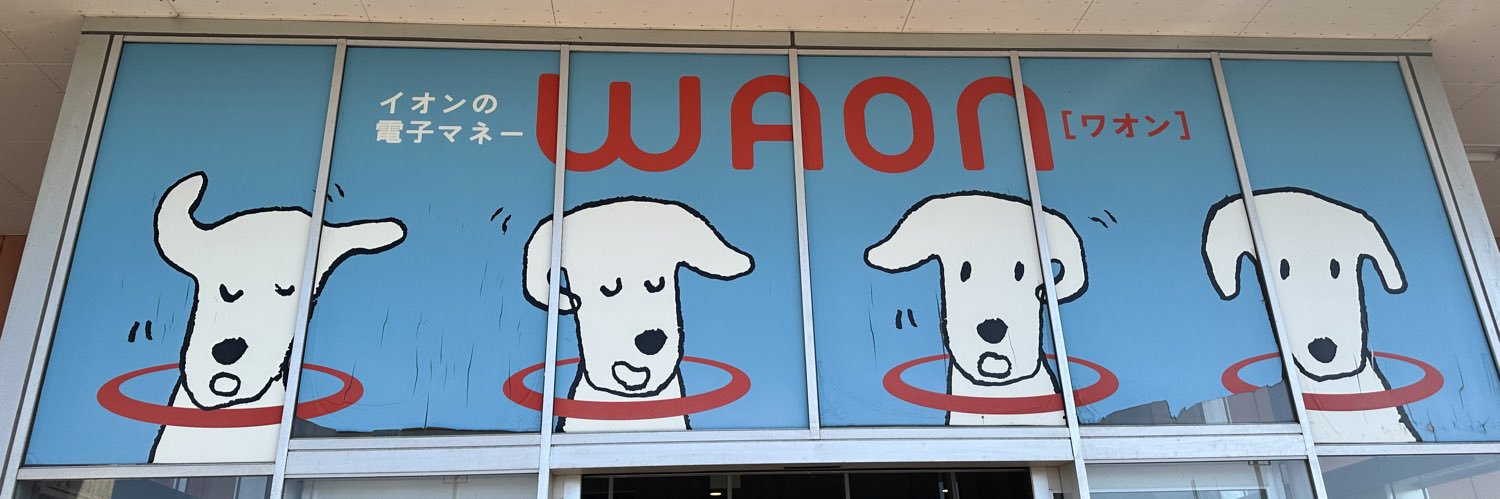 つかしん banner