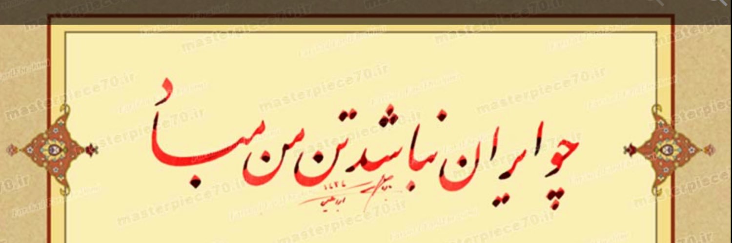 Farzaneh Rahmani's banner