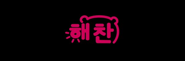 softhae Profile Banner
