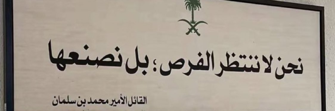 JooJSaudi's profile banner image