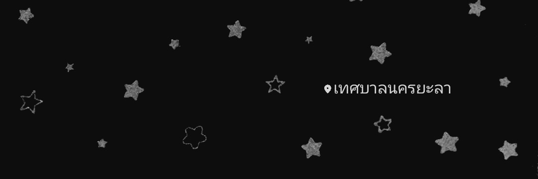 วัຢsะlsิง☆★ banner