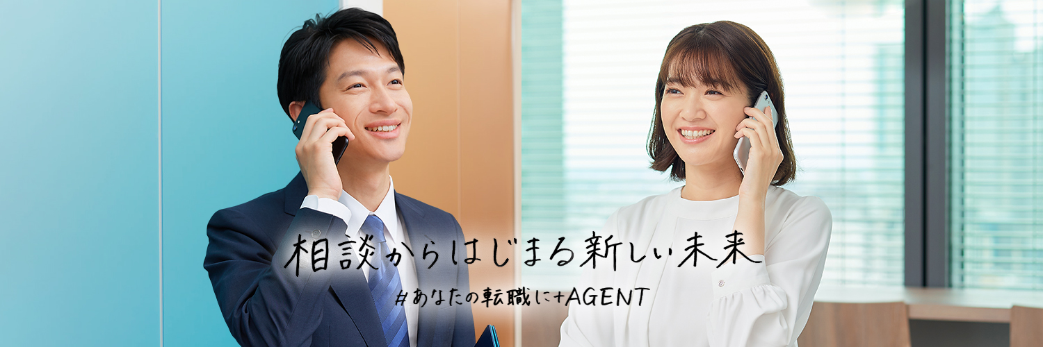 【公式】マイナビ転職AGENT 的个人资料封面