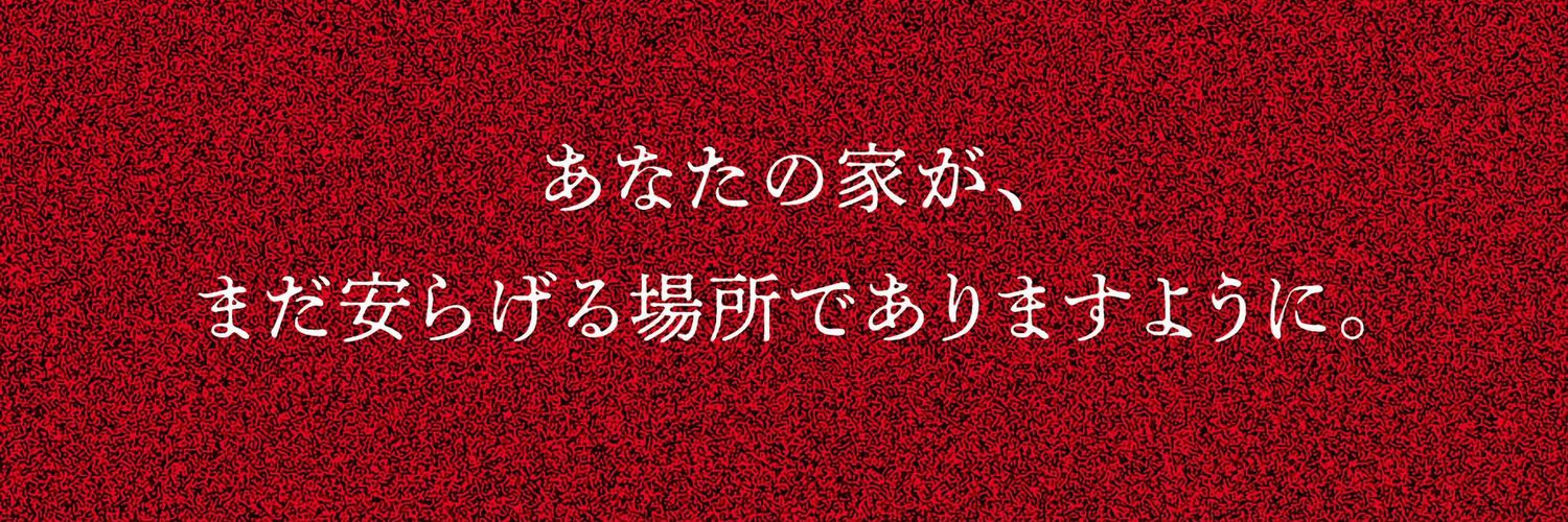 クダマツヒロシ（オカルト怪談作家） banner