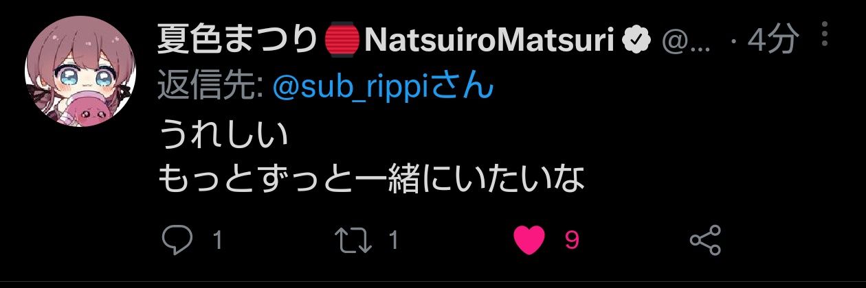 木陰の下のリッピ🏮🏮🍃 banner