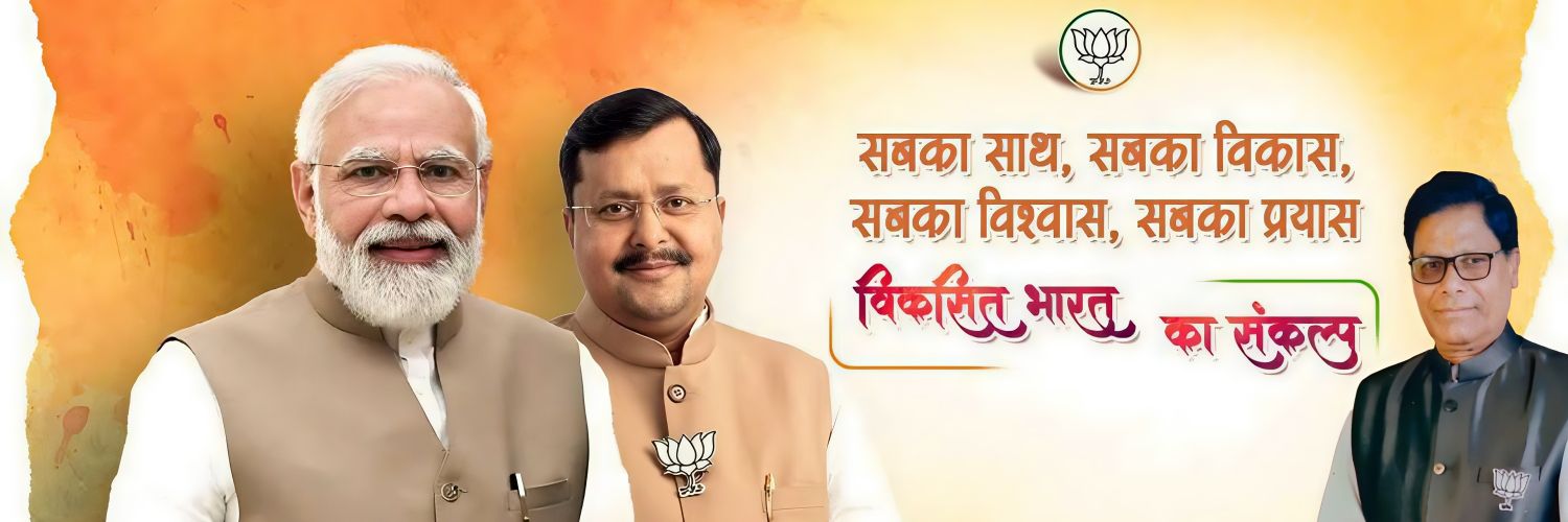 skpradhanbjp's profile banner image