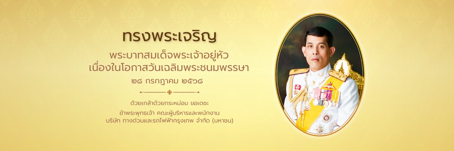 BEM Bangkok Expressway and Metro's banner