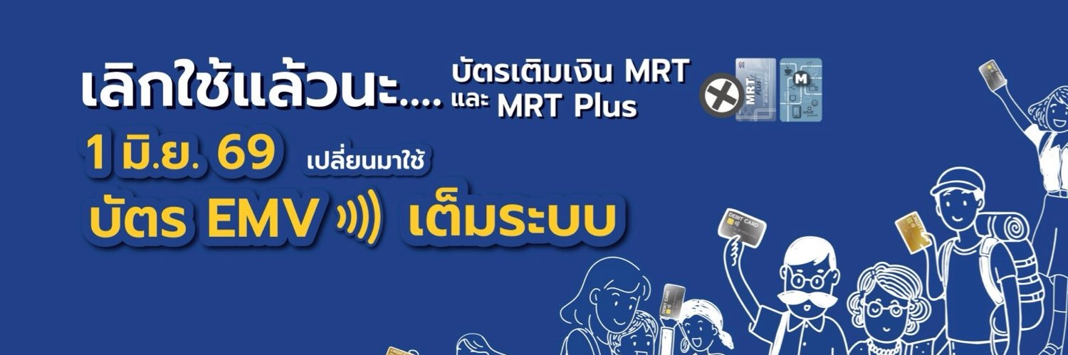 BEM Bangkok Expressway and Metro banner