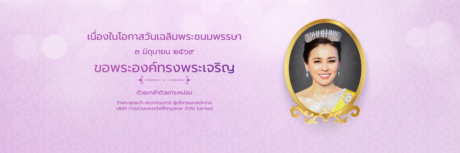 BEM_MRT's profile banner image